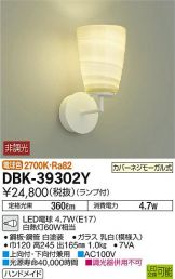 DBK-39302Y