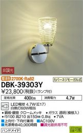 DBK-39303Y