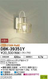 DBK-39351Y