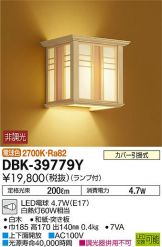DBK-39779Y