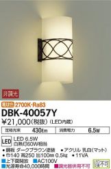 DBK-40057Y