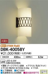 DBK-40058Y