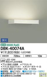 DBK-40074A