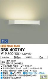 DBK-40074Y