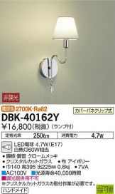 DBK-40162Y