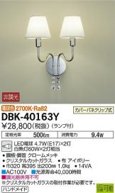 DBK-40163Y