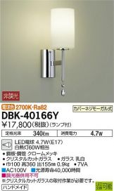 DBK-40166Y