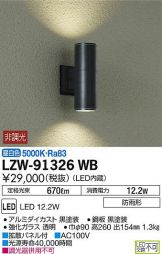 LZW-91326WB