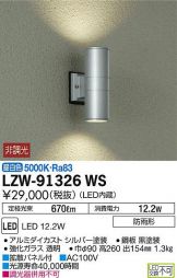 LZW-91326WS