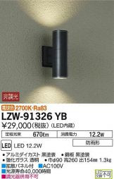 LZW-91326YB