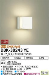 DBK-38243YE