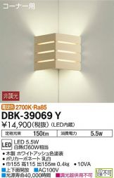 DBK-39069Y