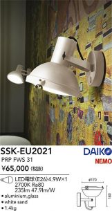 SSK-EU2021