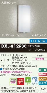 DXL-81293C