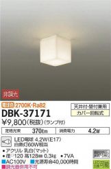 DBK-37171DS