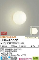 DBK-37772DS