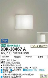 DBK-38467A