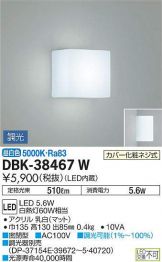DBK-38467WDS