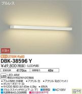 DBK-38596YDS