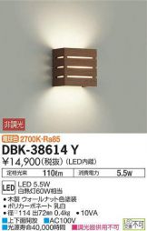DBK-38614Y