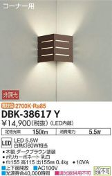 DBK-38617Y