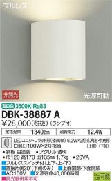 DBK-38887A