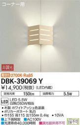 DBK-39069YDS