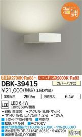 DBK-39415