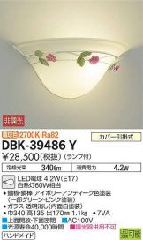 DBK-39486Y