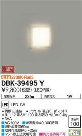 DBK-39495Y
