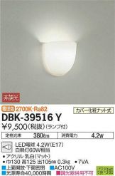 DBK-39516Y