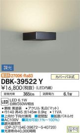 DBK-39522Y