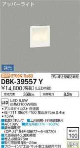 DBK-39557Y