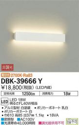 DBK-39666YDS