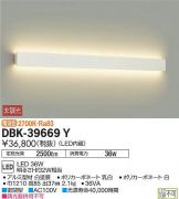 DBK-39669YDS