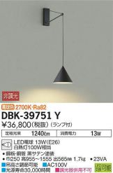 DBK-39751Y