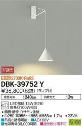 DBK-39752Y