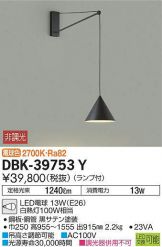 DBK-39753Y
