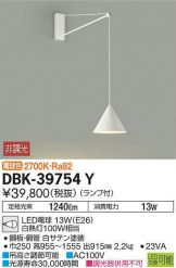 DBK-39754Y