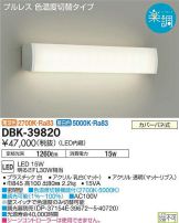 DBK-39820