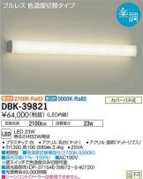 DBK-39821