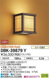 DBK-39879Y