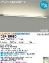 DBK-39880