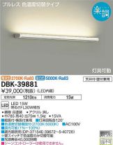DBK-39881