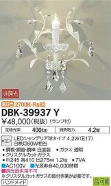 DBK-39937Y