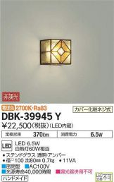 DBK-39945Y