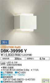 DBK-39996Y