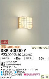 DBK-40000Y