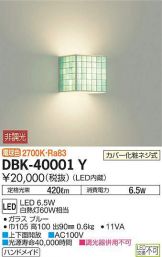 DBK-40001Y