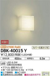 DBK-40015Y